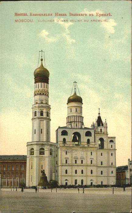 Moscou Moskau Clocher d_Ivan Veliky au Kremlin