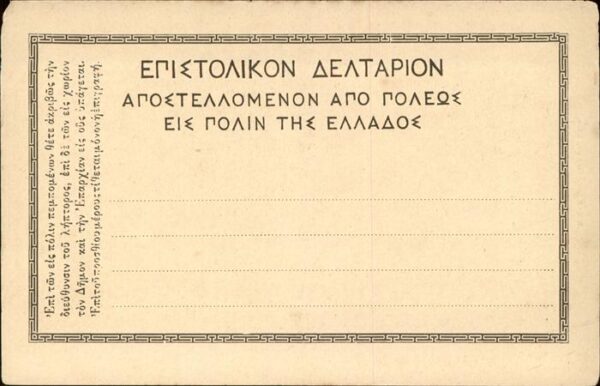 Delphi Delfi antike Stadt – Bild 2