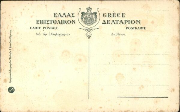 Athenes Athen Chambre des Deputes – Bild 2