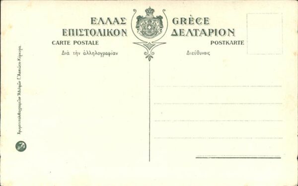Athenes Athen Vue Orientale de l'Erechtheion historis – Bild 2