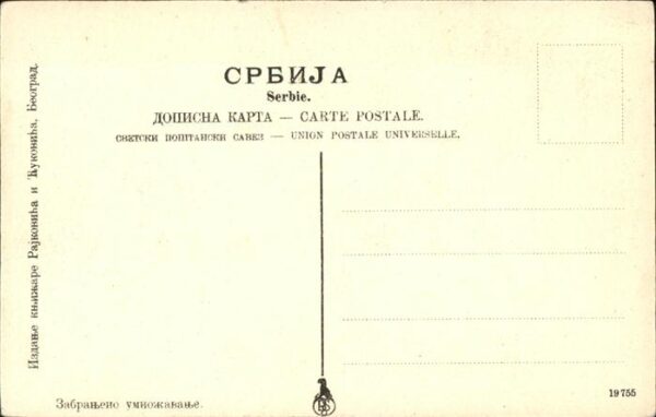 Bain de Vrntse Serbien Villa Belimarkovitch Jovan Belimarkovic – Bild 2