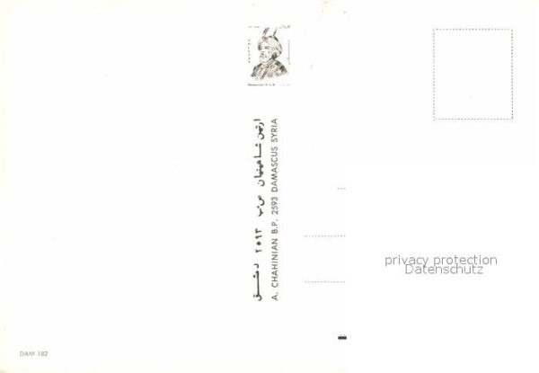 Damas Damaskus Syria Teilansichten – Bild 2