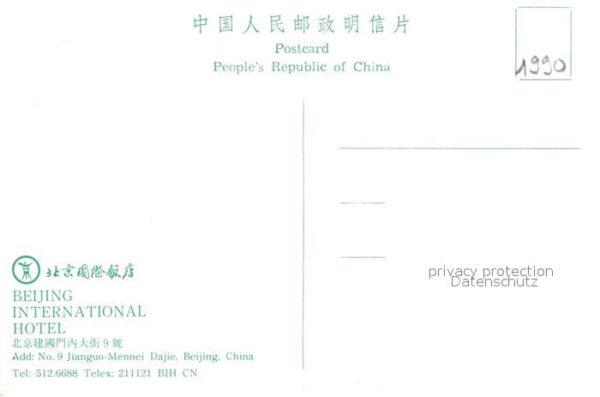 Beijing International Hotel – Bild 2
