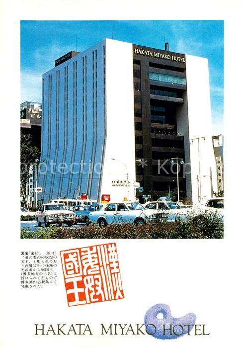 Hakata Miyako-Hotel