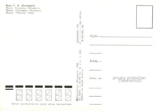 Minsk Weissrussland Hotel Planeta – Bild 2