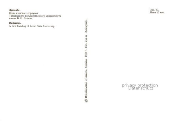Dushanbe Lenin State University – Bild 2