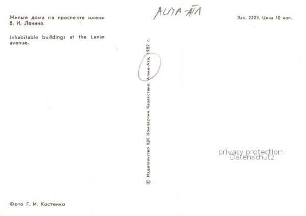 Alma-Ata Almaty Inhabitable buildings at Lenin Avenue – Bild 2