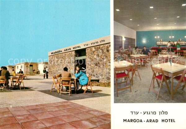 Margoa Arad Hotel Restaurant Terrasse