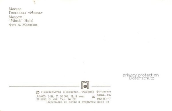 Moscow Moskva Minsk Hotel – Bild 2