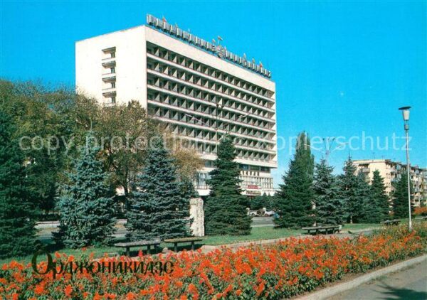 Orjonikidze Hotel Vladikavkaz