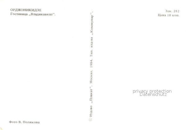 Orjonikidze Hotel Vladikavkaz – Bild 2