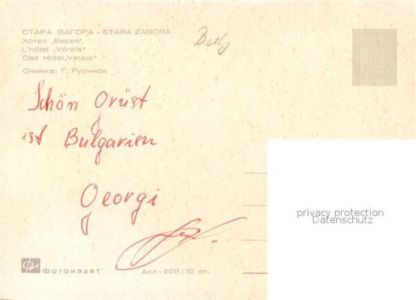 Stara Zagora Hotel Vereja – Bild 2