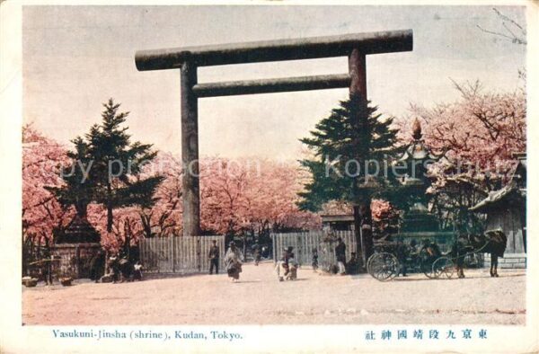 Tokyo Yasukuni Jinsha Kudan