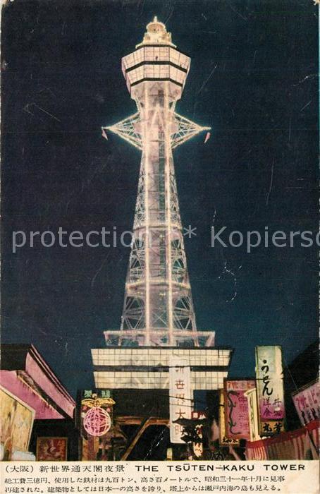 Japan Tsüten Kaku Tower