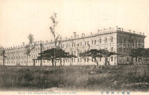 Port Arthur Liaodong Engineering Institution
