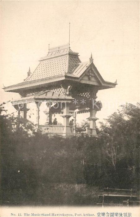 Port Arthur Liaodong Music Stand Hawrokuyen