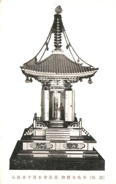 Japan Tempel