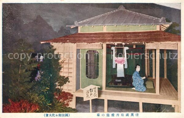 Japan Pagode