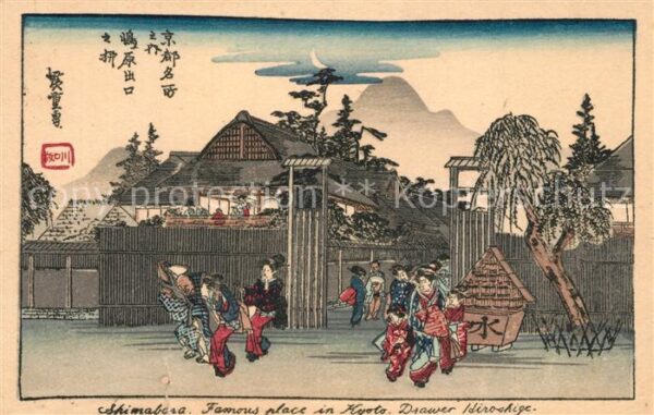 Kyoto Shimabasa