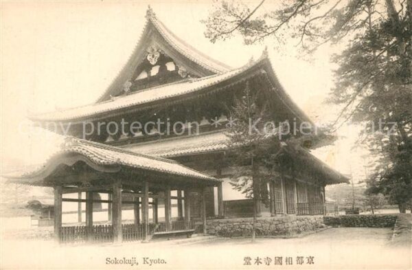 Kyoto Sokokuji
