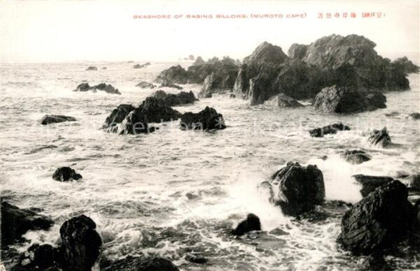 Kochi Kochi Seashore of Racing Billows Muroto Cape