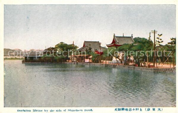Tokyo Ben Zaiten Shrine Shinobayu pond