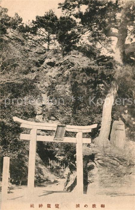 Japan Tempel Eingangstor
