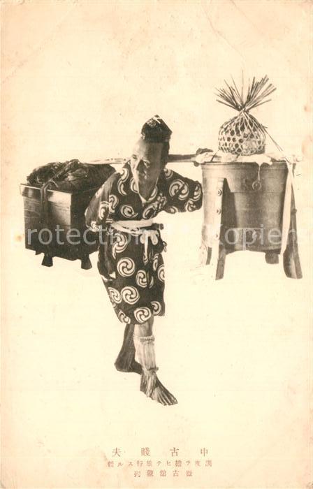 Japan Frau mit Körben