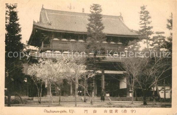 Uji Oakusan Gate