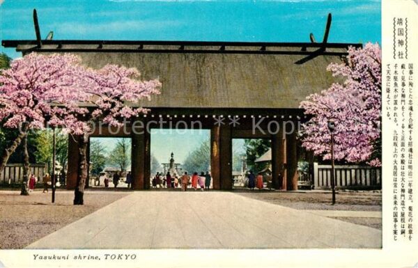 Tokyo Yasukuni shrine