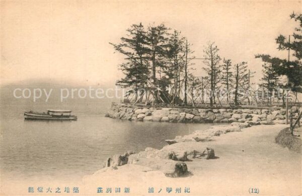 Japan See Boot Park