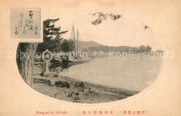 Japan Kaigan of Mouju