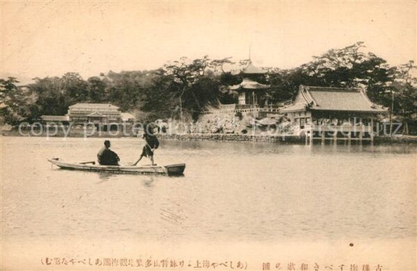 Japan Tempelanlage See Boot