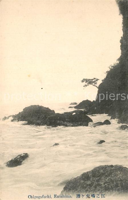 Enoshima Chigogafuchi