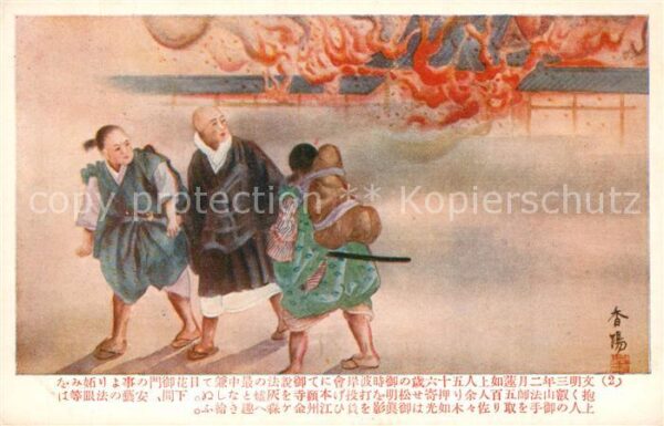 Kyoto Feuer Kloster Fliehende Mönche