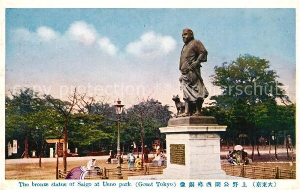 Saigo Bronze Statue Ueno Park