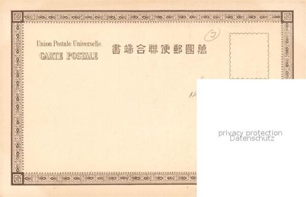 Nikko Yomeimon – Bild 2