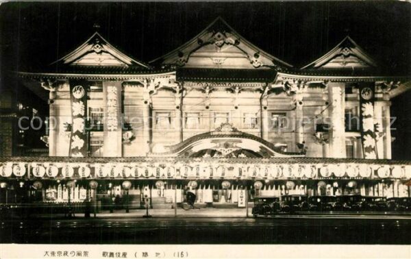 Tokyo Theater