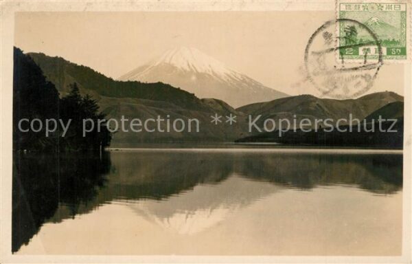 Fuji See Mount Fuji