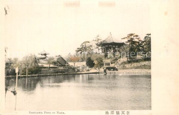 Nara Sarusawa Pond