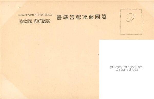 Japan Fuhrwerk Alleenstraße – Bild 2