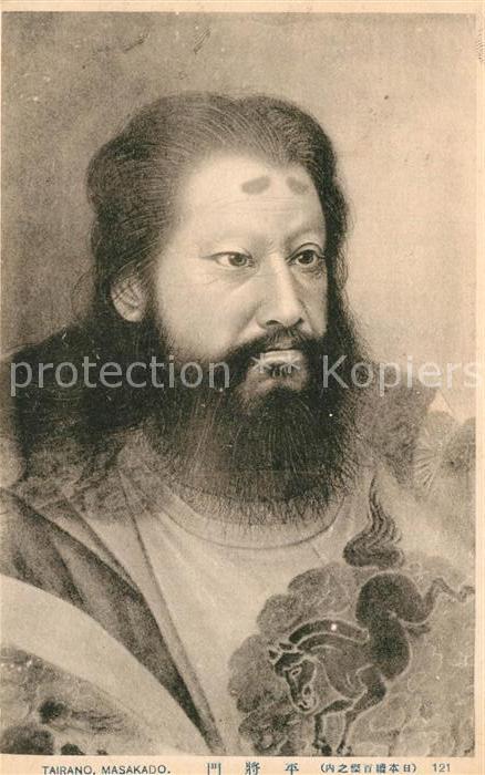 Kyoto Tairano Masakado Portrait