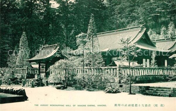 Hakone August Worshipping Hall Hakone Shrine
