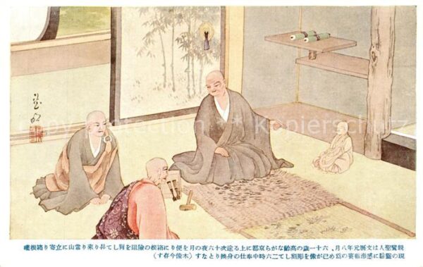 Japan Mönche Künstlerkarte