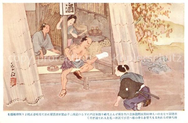 Japan Badehaus Mönche Künstlerkarte