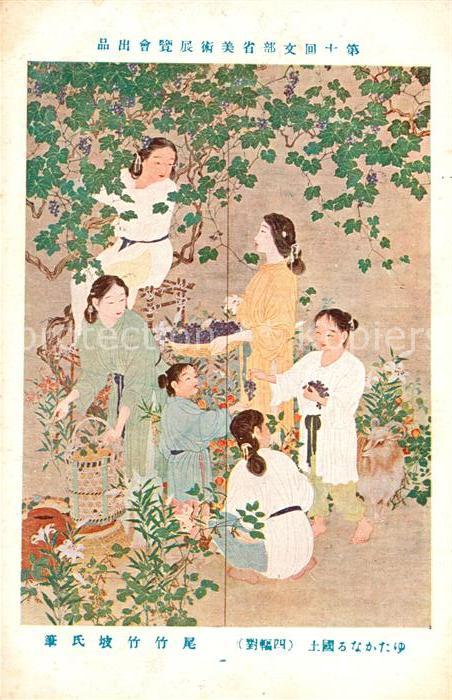 Japan Frauen Garten Künstlerkarte