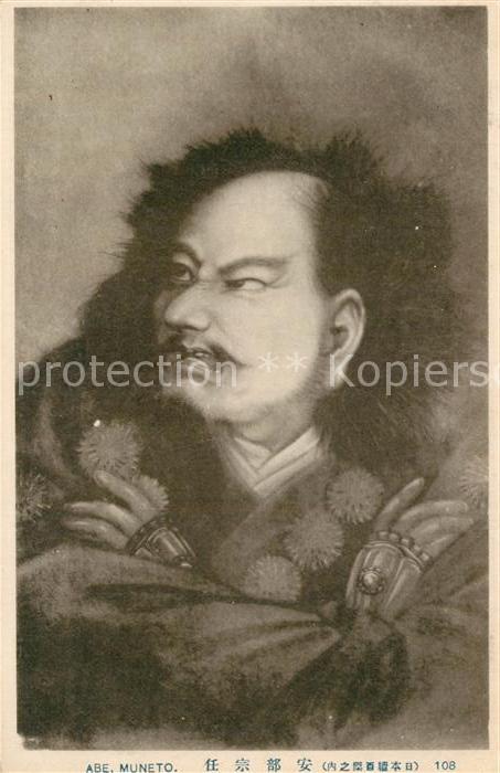 Japan Abe Muneto Portrait