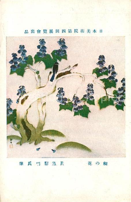 Japan Baum Blüten Künstlerkarte