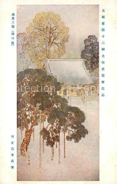 Japan Bäume Tempel Künstlerkarte