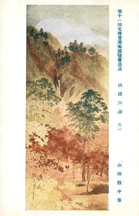 Japan Landschaft Künstlerkarte